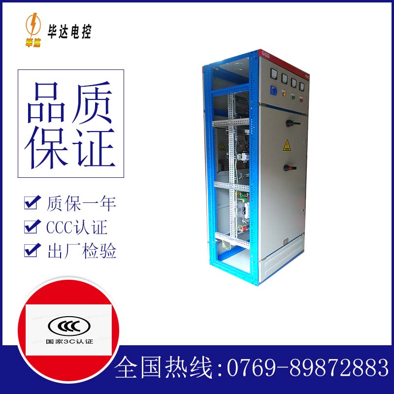辽宁GGD固定式开关柜