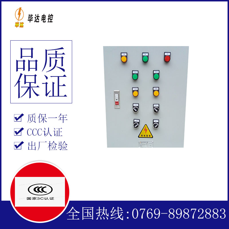 辽宁水泵控制箱