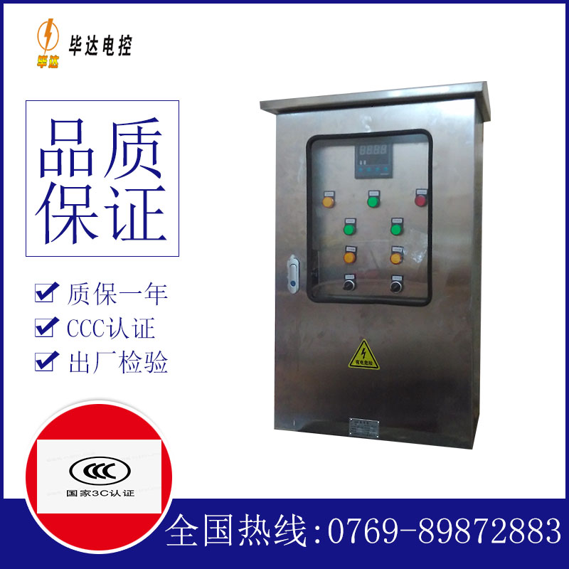 辽宁路灯控制箱